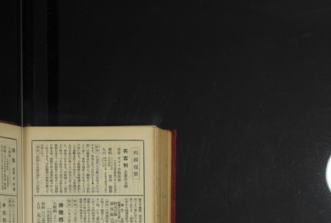 Page 472 (ddr-densho-255-3-master-508ede5799)
