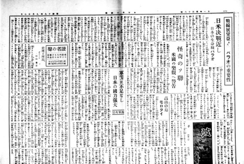 Page 3 of 4 (ddr-densho-148-49-master-4b855b2ef2)