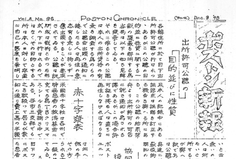 Page 3 of 4 (ddr-densho-145-445-master-172d301030)