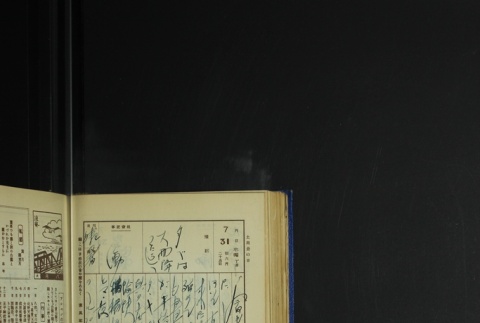 Page 232 (ddr-densho-255-6-master-b018dc7576)