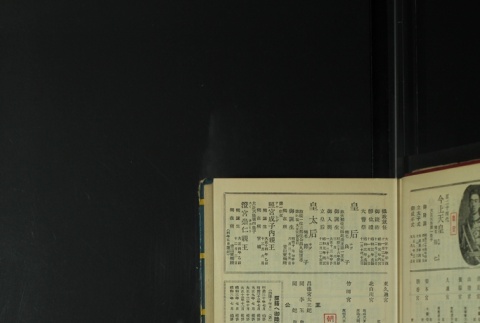 Page 9 (ddr-densho-255-7-master-41280e7249)