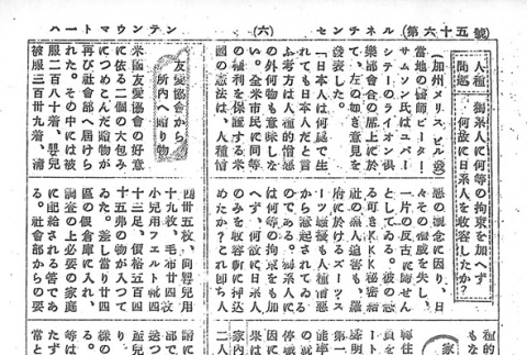 Page 14 of 14 (ddr-densho-97-164-master-af8193bb9e)