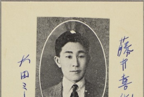 Kiyoichi Fujii (ddr-njpa-5-1078)