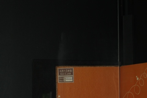 Inside back cover (ddr-densho-255-11-master-20206b0a7b)