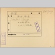 Envelope of Gengo Honda photographs (ddr-njpa-5-1309)