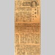 Article regarding a man (ddr-njpa-4-2590)