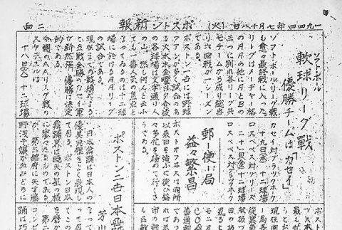 Page 6 of 8 (ddr-densho-145-532-master-8aaf6c47df)