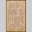 Lordsburg Times issue (ddr-densho-536-43)