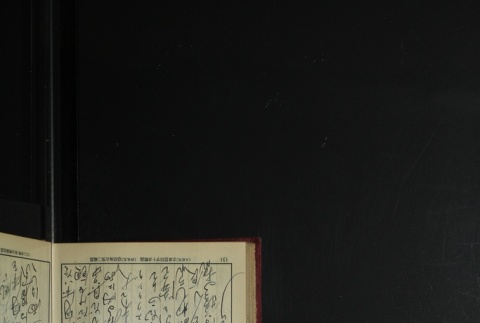 Page 143 (ddr-densho-255-3-master-9954b86c53)