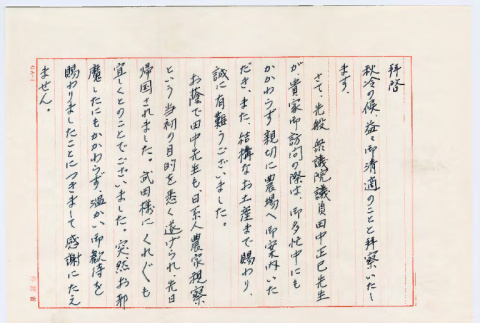 Redacted Correspondence (ddr-densho-501-148-mezzanine-c8e8a3deeb)