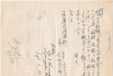 Letter sent to T.K. Pharmacy (ddr-densho-319-146)
