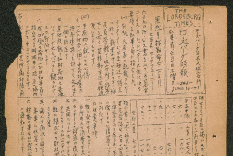Lordsburg Times number 246 (ddr-densho-536-244)