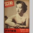 Scene the Pictorial Magazine Vol. 2 No. 8 (December 1950) (ddr-densho-266-25)