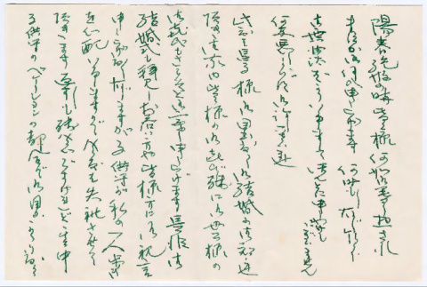 Letter in Japanese (ddr-densho-501-291)