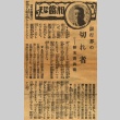 Article regarding a man (ddr-njpa-4-2312)