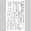 Manzanar Free Press Vol. II No. 11 Japanese Section (September 15, 1942) (ddr-densho-125-64)