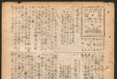 Full document (ddr-densho-536-47-mezzanine-f2984fb707)