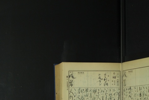 Page 193 (ddr-densho-255-5-master-aa794226ef)