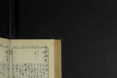 Page 378 (ddr-densho-255-4-master-21af0c916f)