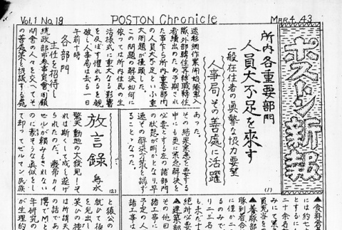 Page 7 of 8 (ddr-densho-145-253-master-07051a4b87)