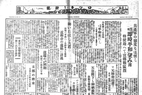 Page 4 of 4 (ddr-densho-148-244-master-5ce34f600d)