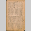 Lordsburg Times number 243 (ddr-densho-536-241)