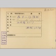 Envelope for Sansaku Fujimoto (ddr-njpa-5-573)