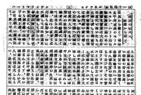 Page 13 of 14 (ddr-densho-97-239-master-32db31b3a7)