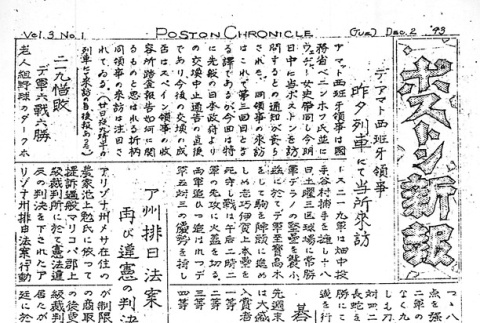 Page 5 of 6 (ddr-densho-145-450-master-aa9bfc490b)