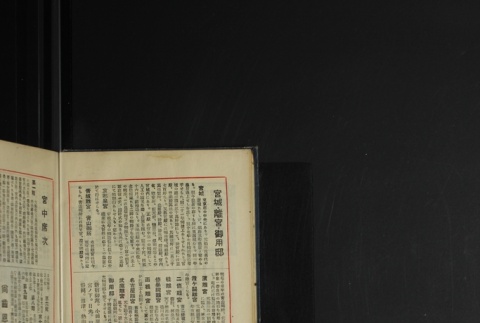 Page 8 (ddr-densho-255-4-master-c8faba94a9)