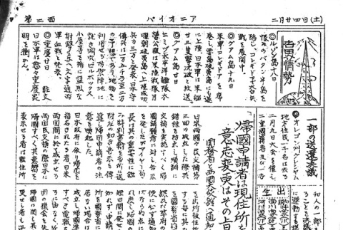 Page 8 of 10 (ddr-densho-147-246-master-90b42c080a)