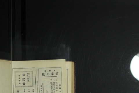Page 524 (ddr-densho-255-9-master-b7ef92c405)
