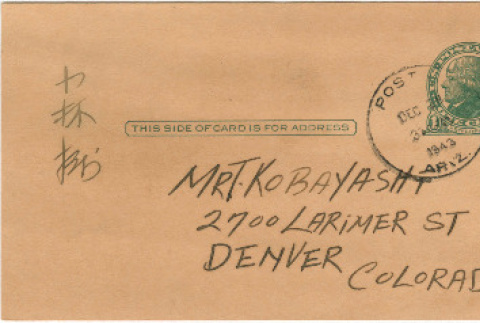 Letter sent to T.K. Pharmacy from Poston (Colorado River) concentration camp (ddr-densho-319-486)
