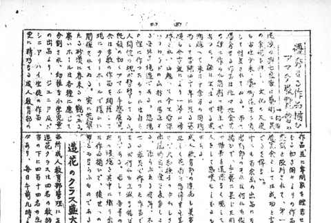 Page 13 of 13 (ddr-densho-147-46-master-84714c5d41)
