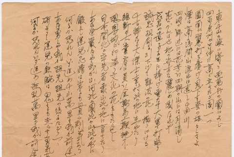 Document in Japanese (ddr-densho-501-305)
