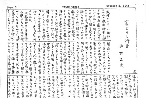 Page 8 of 9 (ddr-densho-142-220-master-9d495c0724)