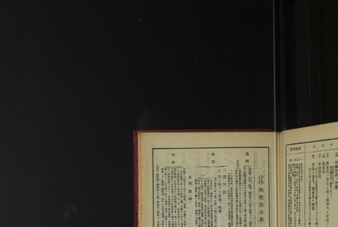Page 493 (ddr-densho-255-3-master-6d9fce36c9)