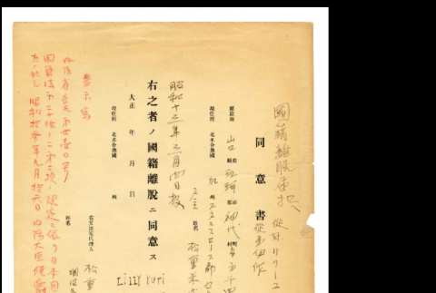 Agreement for renunciation of Japanese citizenship (ddr-csujad-46-49)