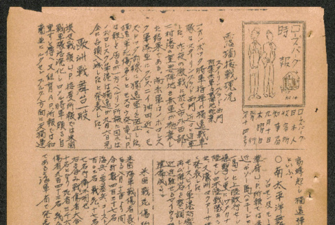 Full document (ddr-densho-536-15-mezzanine-c7cfa69475)
