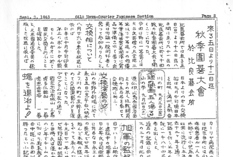 Page 8 of 8 (ddr-densho-141-147-master-ca80da76f9)