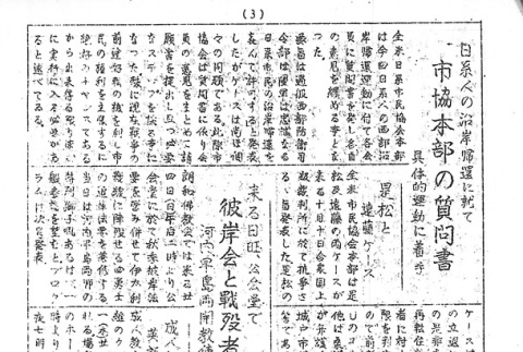 Page 7 of 8 (ddr-densho-143-203-master-f54ec6bca2)