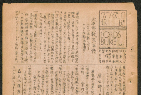 Lordsburg Times issue (ddr-densho-536-33)