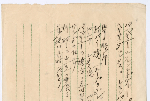 Document in Japanese (ddr-densho-501-232)