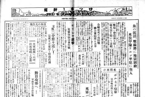 Page 4 of 4 (ddr-densho-148-53-master-ee473822e0)