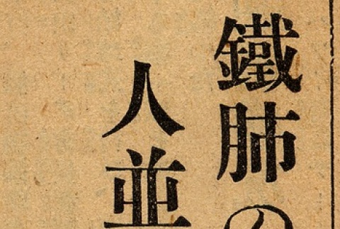 Page 2 (ddr-njpa-1-1931-master-c897c7a72a)