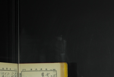 Page 146 (ddr-densho-255-7-master-2edc1693c0)