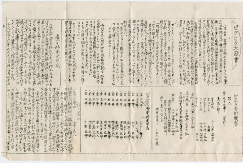 Document (ddr-densho-355-134)