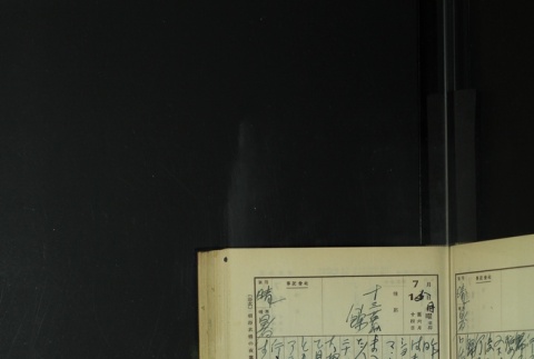 Page 214 (ddr-densho-255-12-master-fb55815225)
