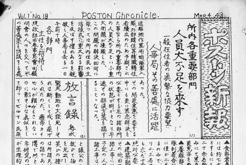 Page 7 of 8 (ddr-densho-145-254-master-64b10d81e7)