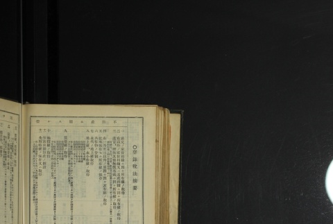 Page 492 (ddr-densho-255-1-master-408c97eb9a)